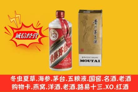 泸州鉴定高价回收80年代茅台酒